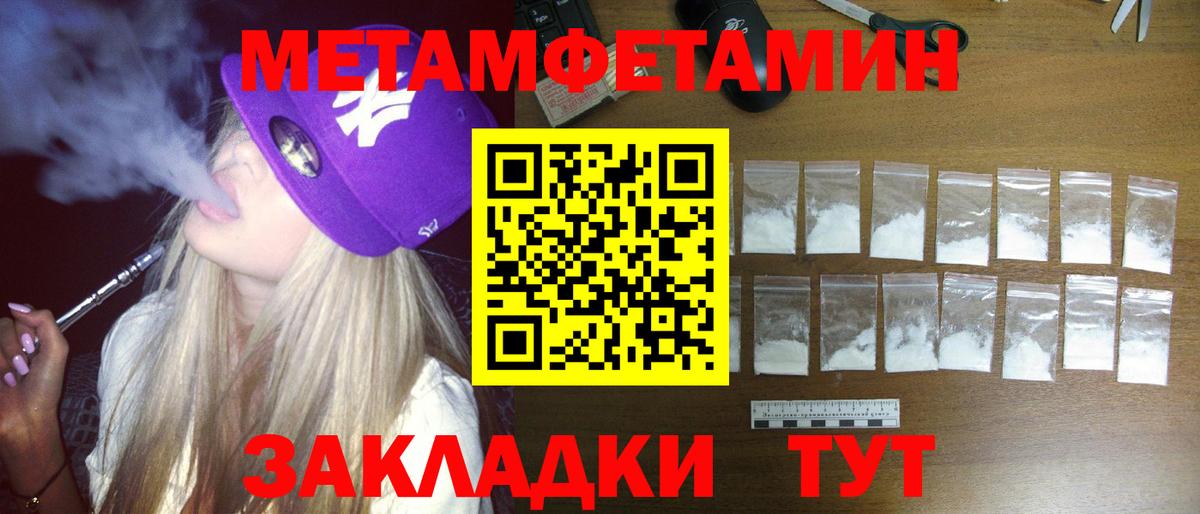 АМФЕТАМИН 97% Егорьевск