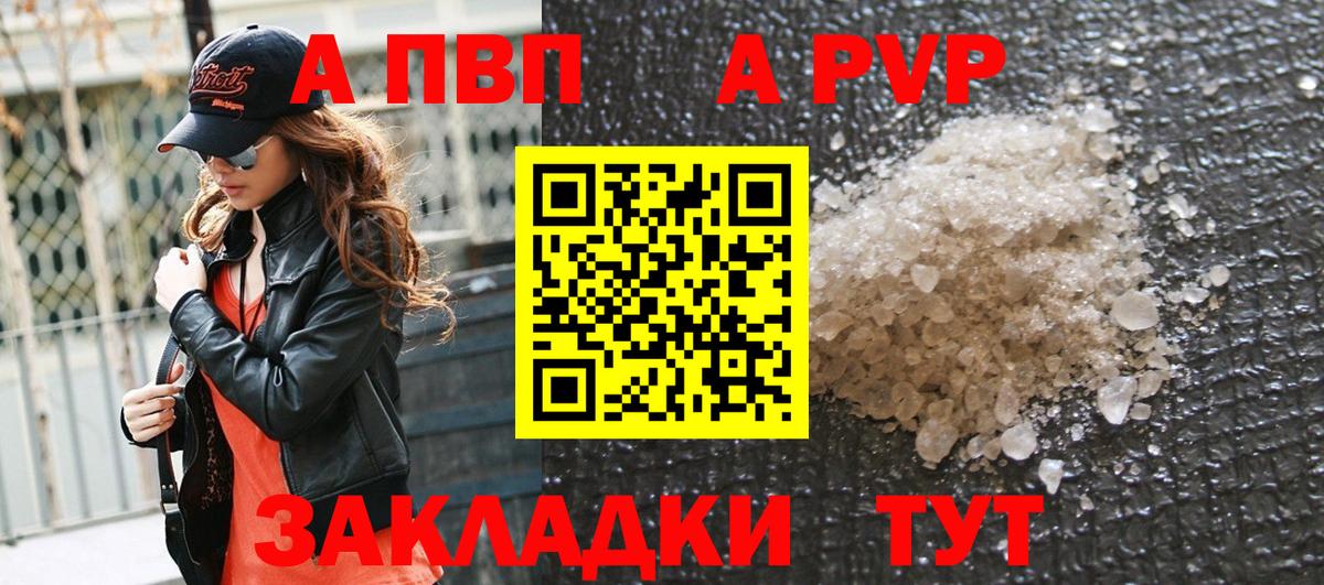 Alpha-PVP Соль  Альфа ПВП крисы CK  Альфа ПВП  Вход с VPN  Егорьевск 