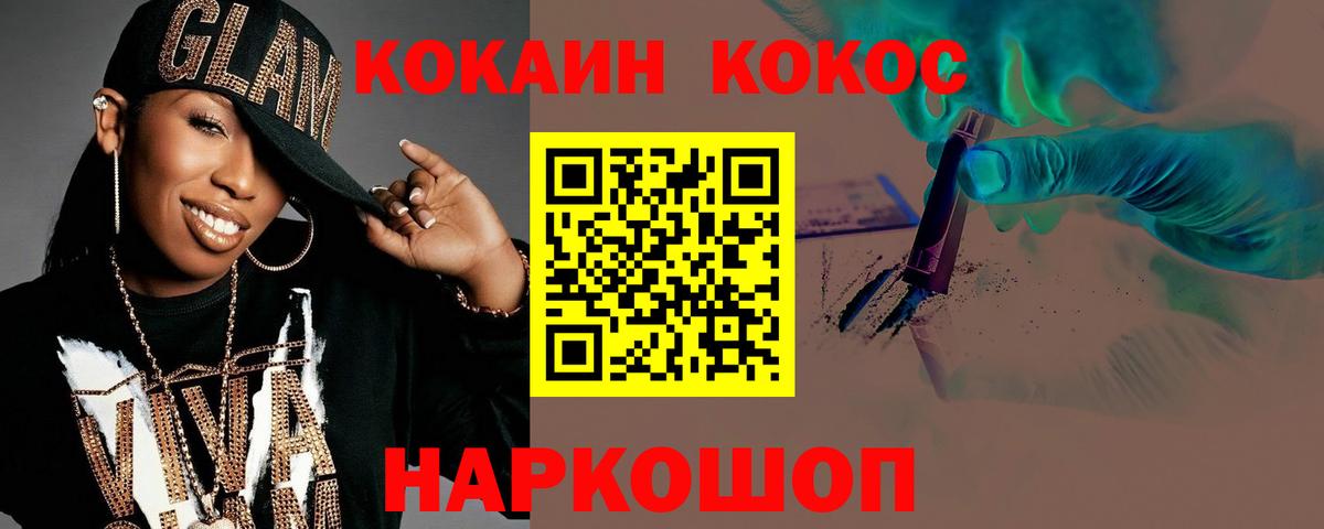 КОКАИН  Кокаин Перу  Егорьевск  цена наркотик  Кокаин Эквадор  Вход с VPN 