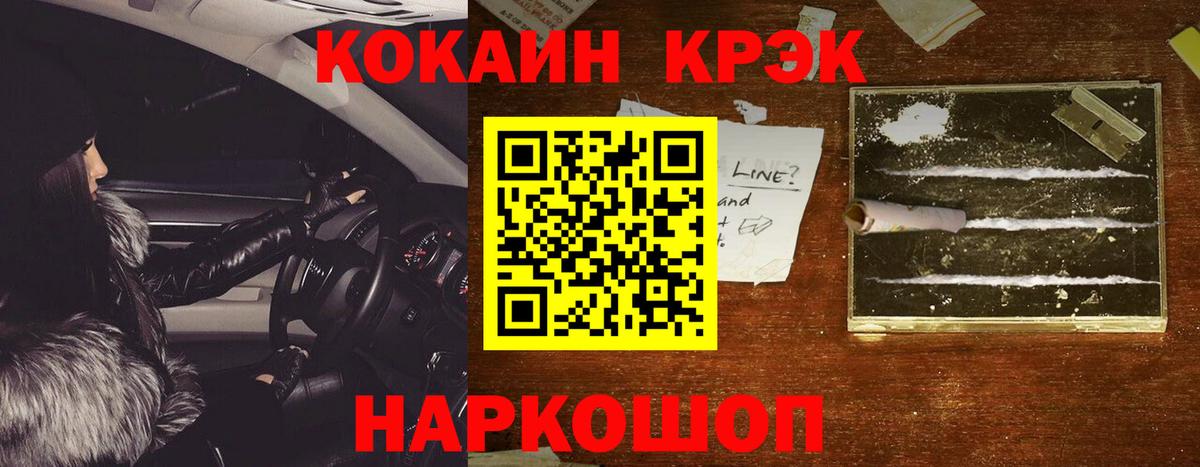 COCAIN 99% Егорьевск