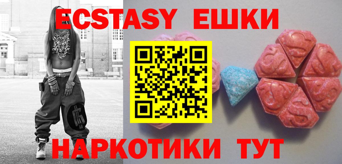 Экстази  Экстази 99%  Экстази Дубай  Вход с VPN  Егорьевск 