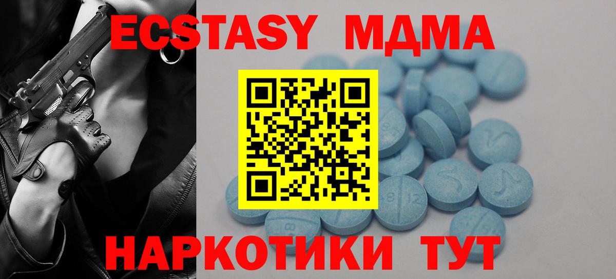 Ecstasy ешки Егорьевск