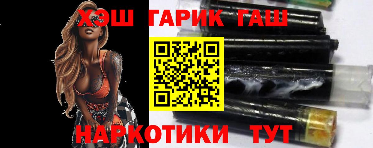 ГАШИШ убойный  ГАШИШ  Егорьевск  ГАШИШ Изолятор  Вход с VPN 