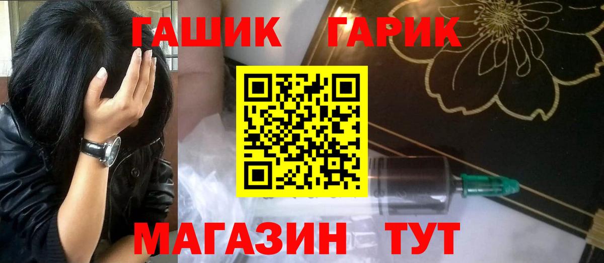 Гашиш VHQ Егорьевск