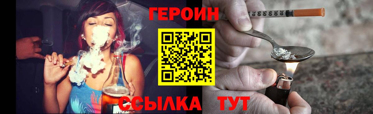 Егорьевск  Героин гречка  Вход с VPN 