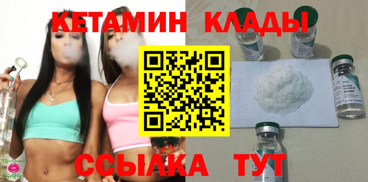 Егорьевск  ОМГ ОМГ ТОР  Вход с VPN  Кетамин VHQ 