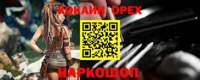 мяу мяу кристалл Балаково