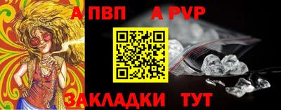 мяу мяу кристалл Балаково