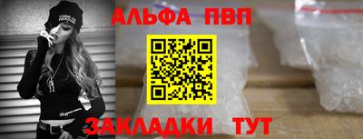мяу мяу кристалл Балаково