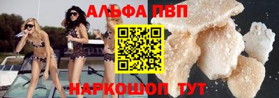 мяу мяу кристалл Балаково