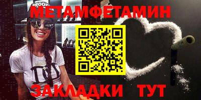 мяу мяу кристалл Балаково