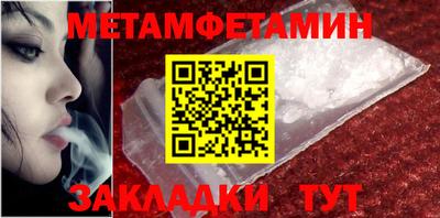 мяу мяу кристалл Балаково
