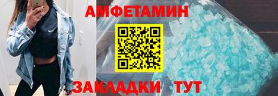 мяу мяу кристалл Балаково