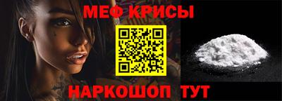 мяу мяу кристалл Балаково