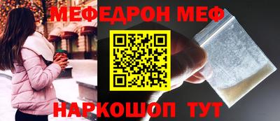 мяу мяу кристалл Балаково