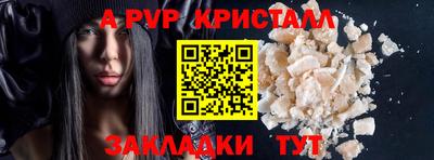 мяу мяу кристалл Балаково