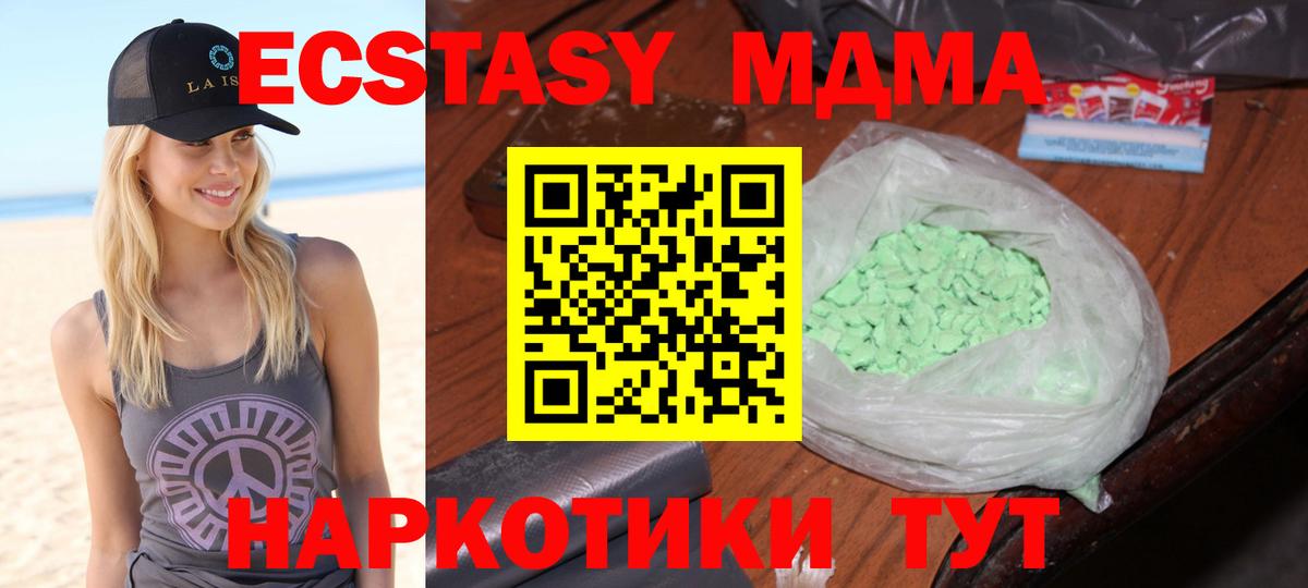 Егорьевск  МДМА  Вход с VPN  МДМА кристаллы 