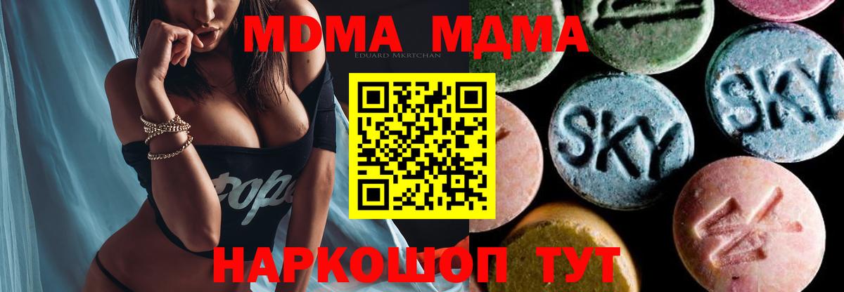 Егорьевск  Гашиш  КОКАИН  Конопля  ГАШ  МДМА  Вход с VPN  Меф кристаллы 