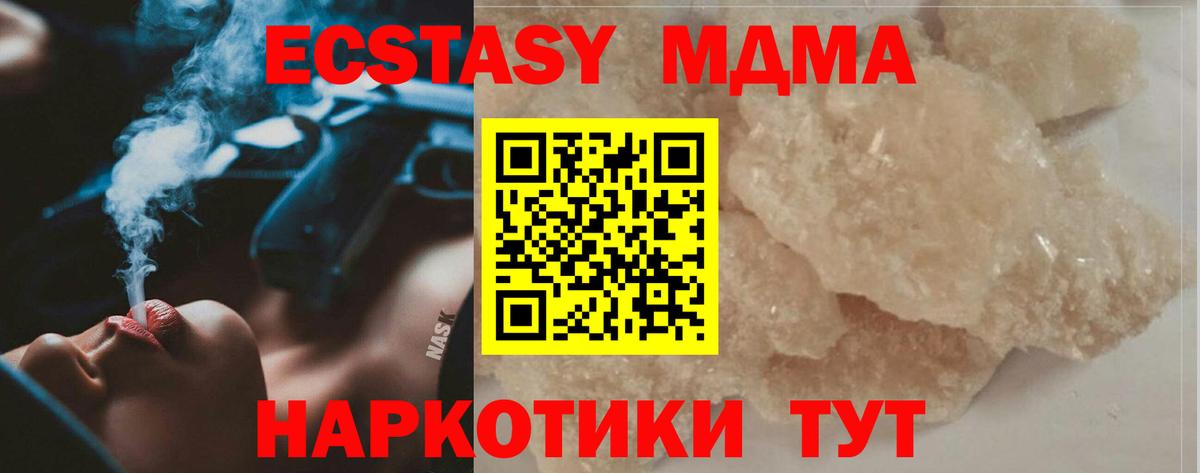 МДМА VHQ Егорьевск