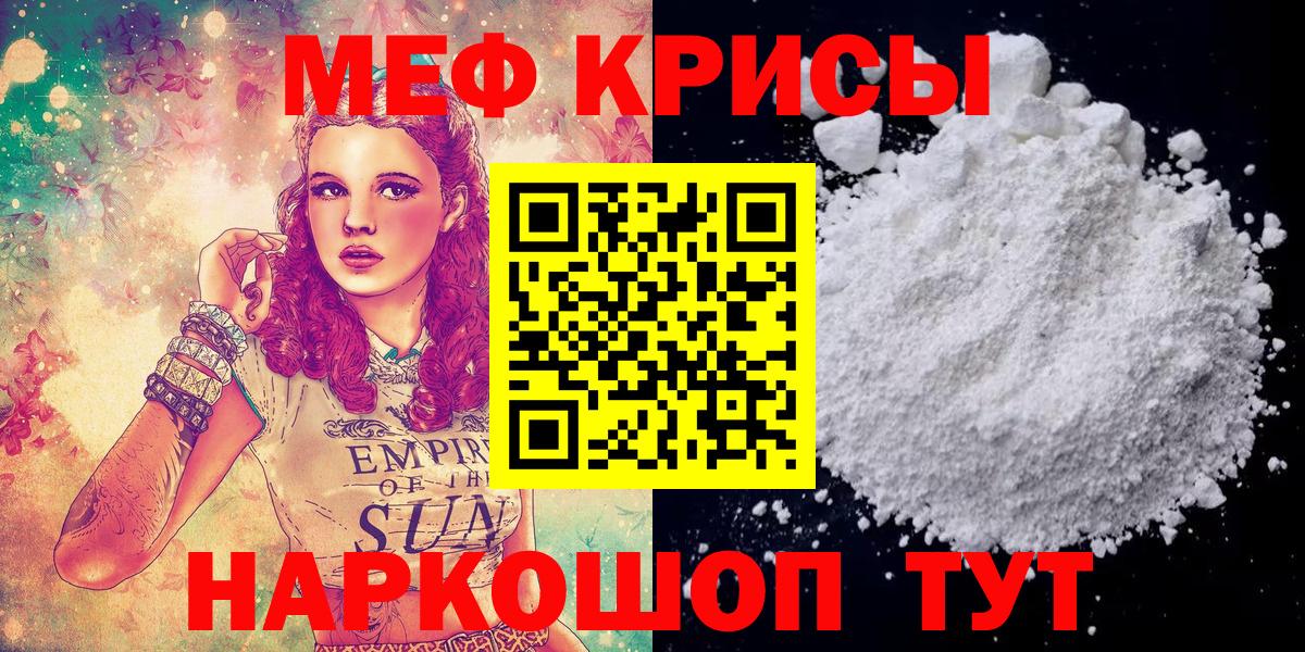 Меф Егорьевск