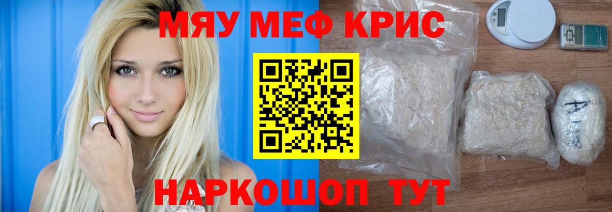 Меф мука  Вход с VPN  Егорьевск  Мефедрон  МЯУ-МЯУ VHQ 