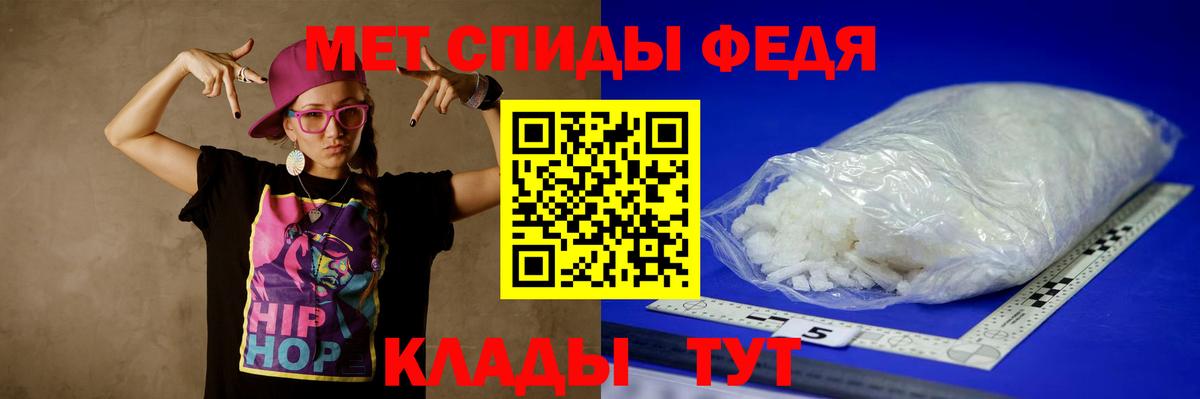 МЕТАМФЕТАМИН пудра Егорьевск