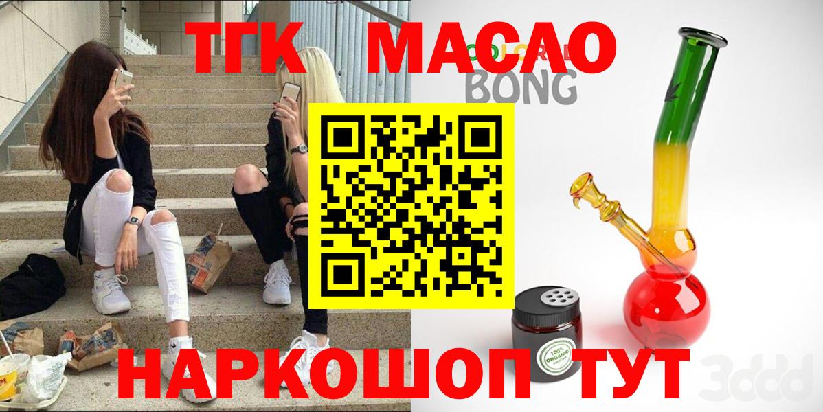 Дистиллят ТГК вейп с тгк  Вход с VPN  ТГК вейп  Егорьевск 
