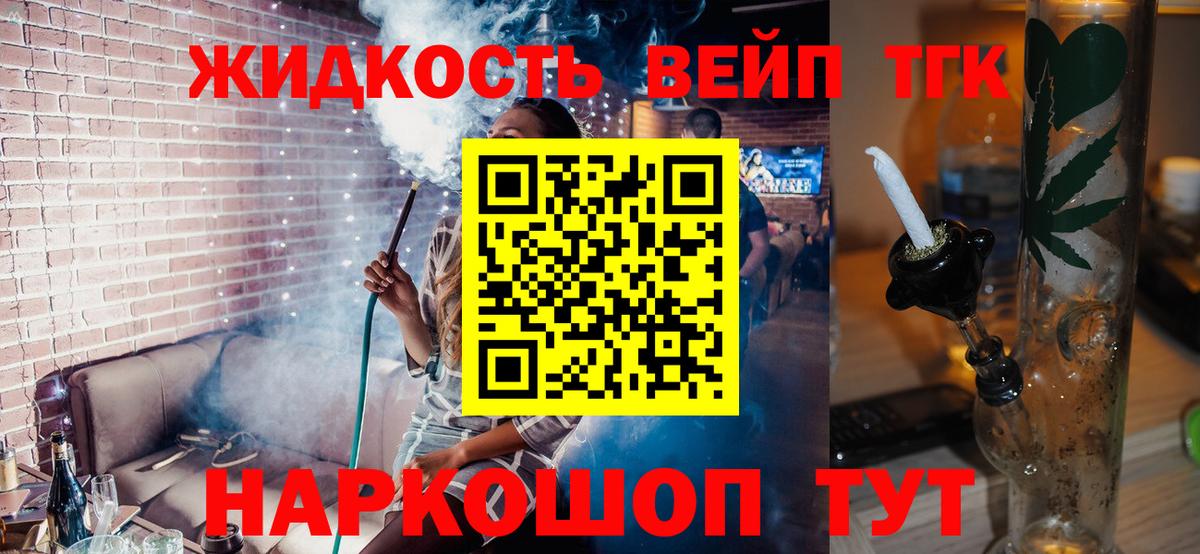 Дистиллят ТГК THC oil Егорьевск